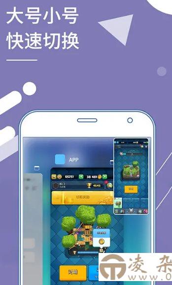 Clone App 小X分身国际版v4.0.1高级版-凌杂谈