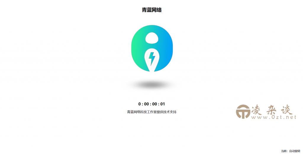 【HTML源码】三维立体旋转图片单页HTML源码-凌杂谈