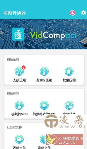 视频转换器 v4.0.0.3高级版-凌杂谈
