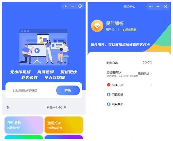 最新版去水印小程序源码+接口-凌杂谈