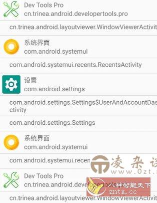 Dev Tools开发助手 v8.9.0专业版-凌杂谈