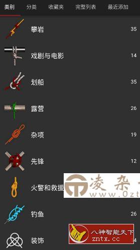 Knots 3D 3D绳结v10.0.2高级版-凌杂谈