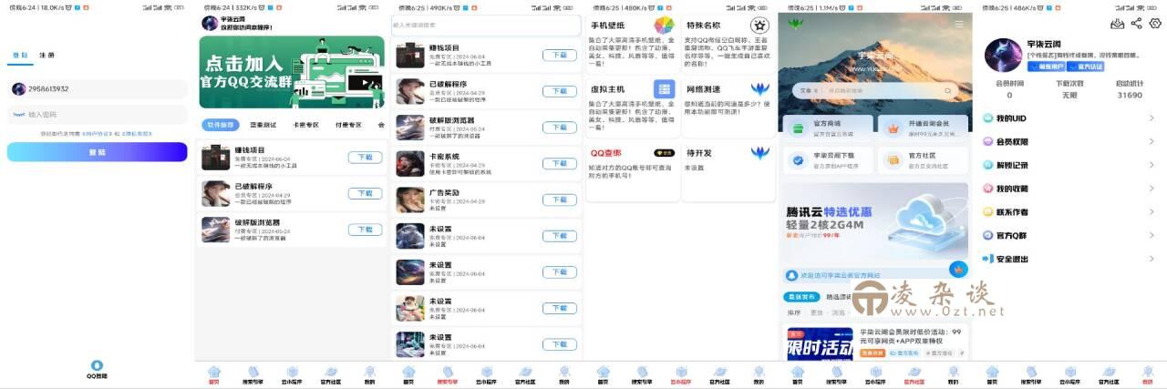软件库2.1版本IAPP源码v3+配置教程（新手版）-凌杂谈