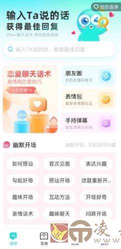 章鱼输入法v6.2.2高级版-凌杂谈
