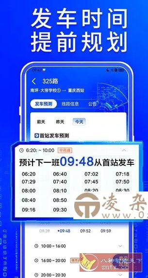 车来了 v4.67.0纯净版-凌杂谈