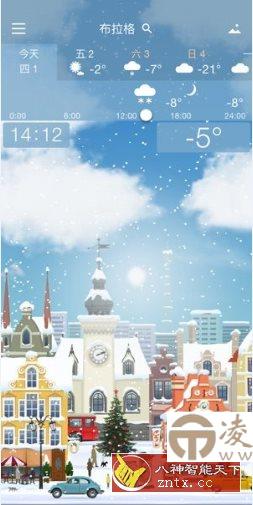 YoWindow Weather 实景天气v2.51.13纯净版-凌杂谈
