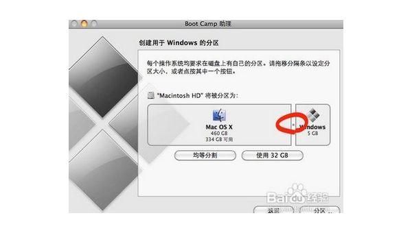 imac一体机安装windows系统-凌杂谈