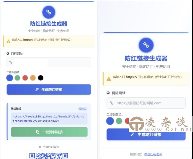 COS域名防红防封强开源码 域名发洪系统源码 带自动生成 检测 长期有效-凌杂谈