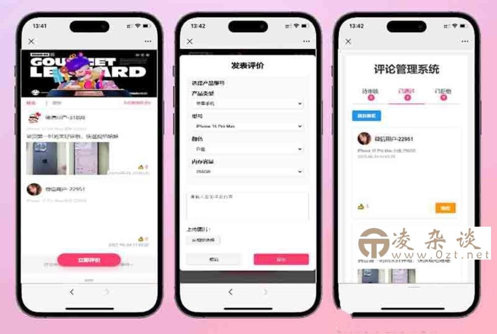 手机评论管理系统源码 自定义评论软件 中奖秀晒图源码本套晒图源码-凌杂谈