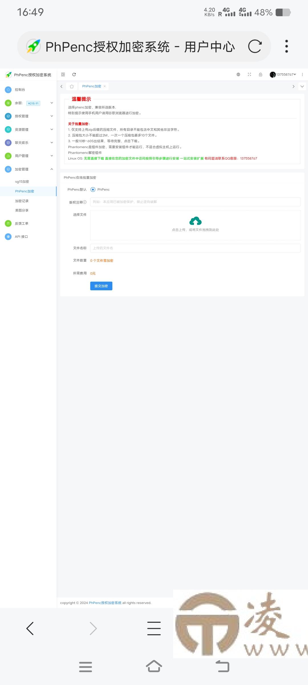 PhPenc授权加密系统-凌杂谈