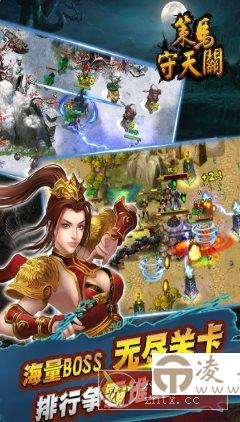塔防诚意创新作品：策马守天关v1.0.40清爽版-凌杂谈