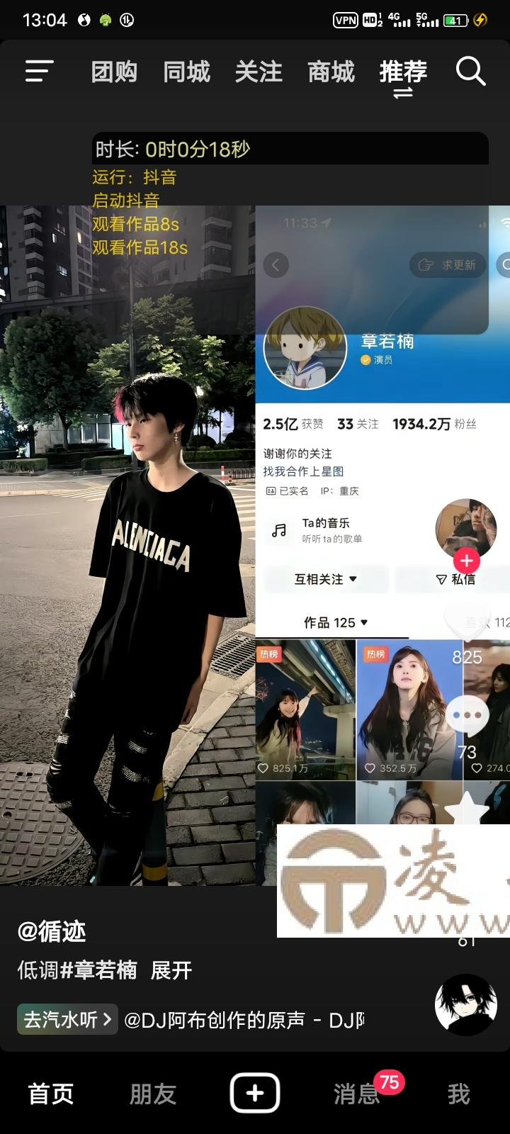 自动刷视频助手V1.0-凌杂谈