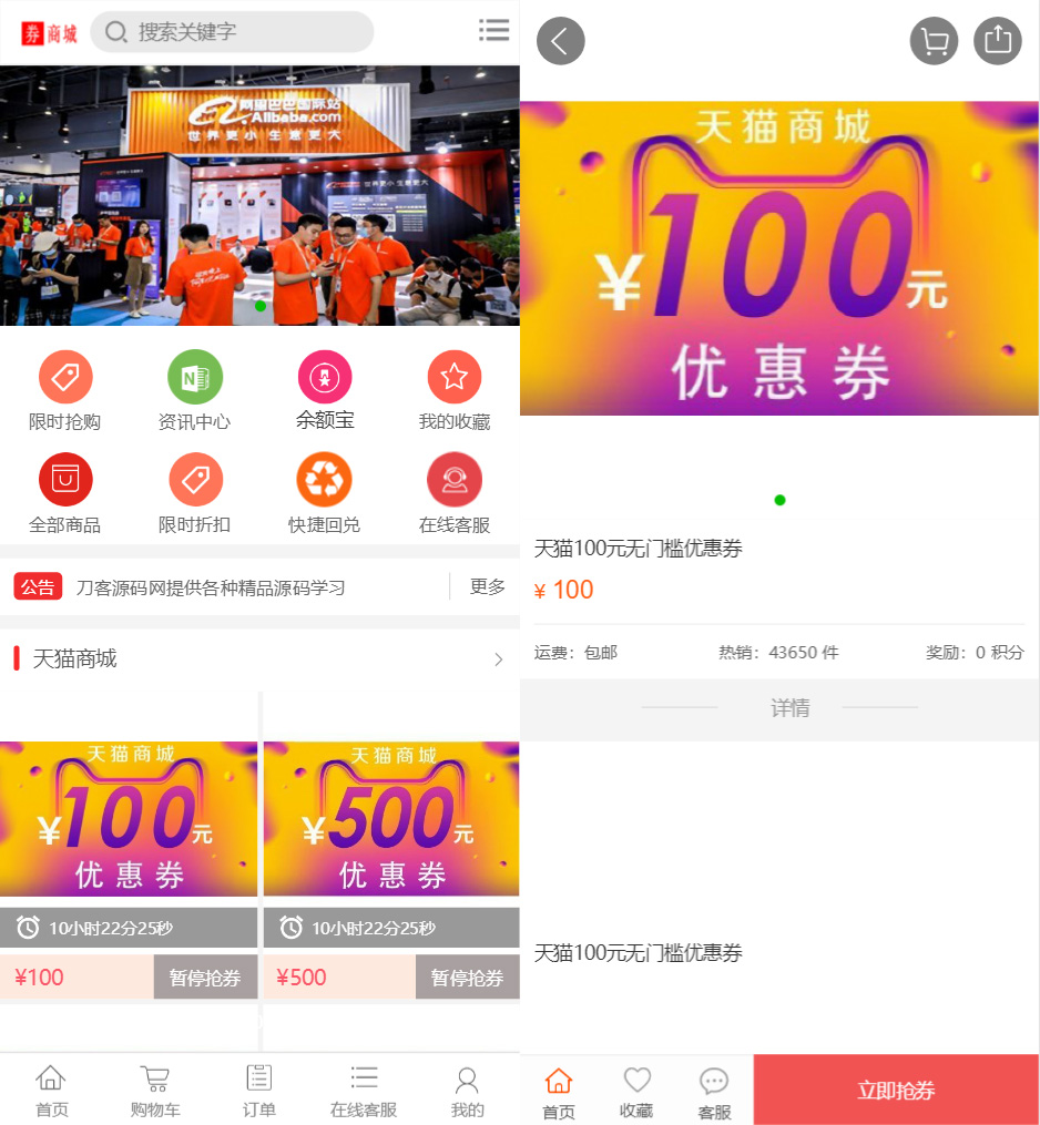 图片[7]-最新礼品卡点卡回收php商城源码 附教程-凌杂谈