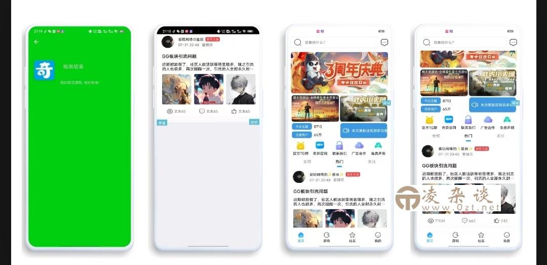 【iapp源码】仿奇异社区ui-凌杂谈