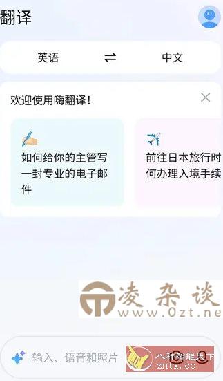 Hi Translate同步翻译 v5.1.9.004.gp专业版-凌杂谈