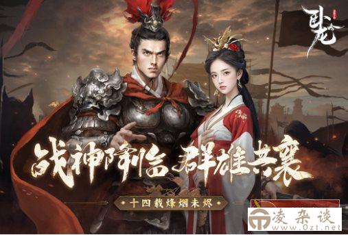 经典战争策略型游戏：卧龙吟手机版v6.0.2.6纯净版-凌杂谈