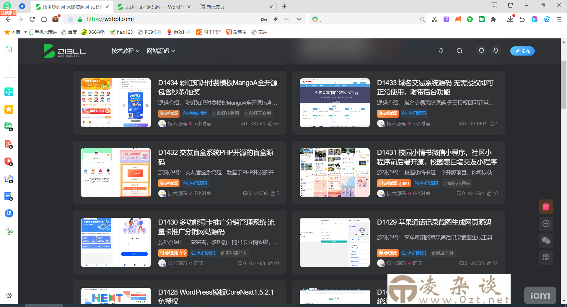 WordPress整站源码网站数据打包4000条带视频教程-凌杂谈