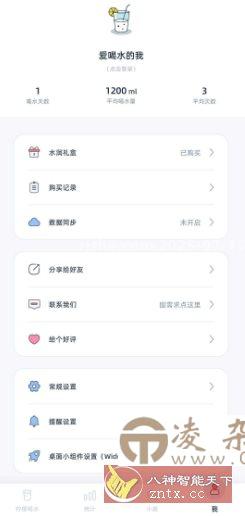 柠檬喝水 v5.4.5高级版-凌杂谈