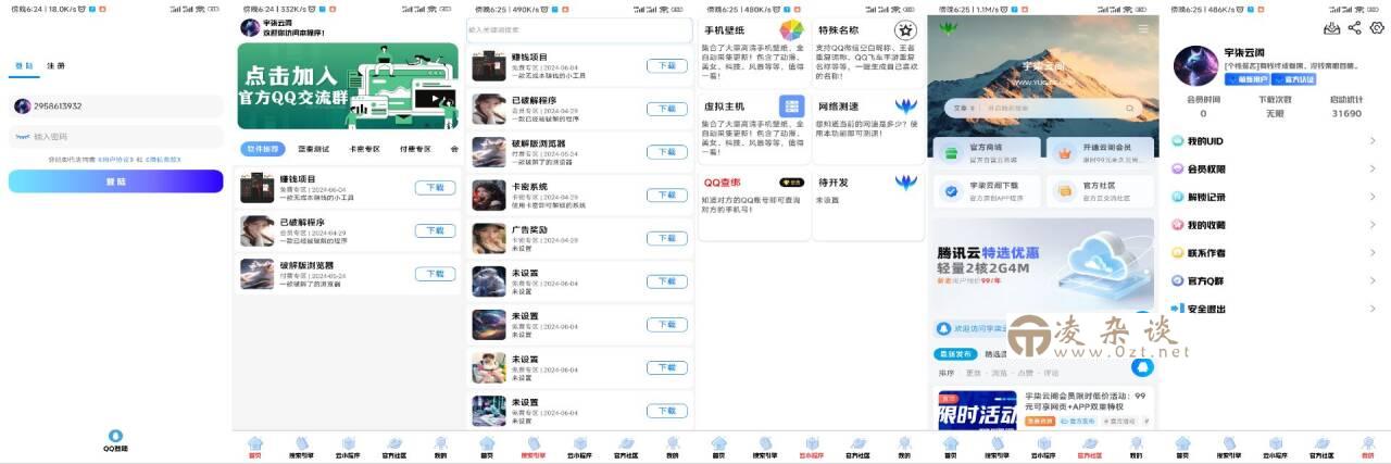 软件库2.0版本IAPP源码v3+配置教程-凌杂谈