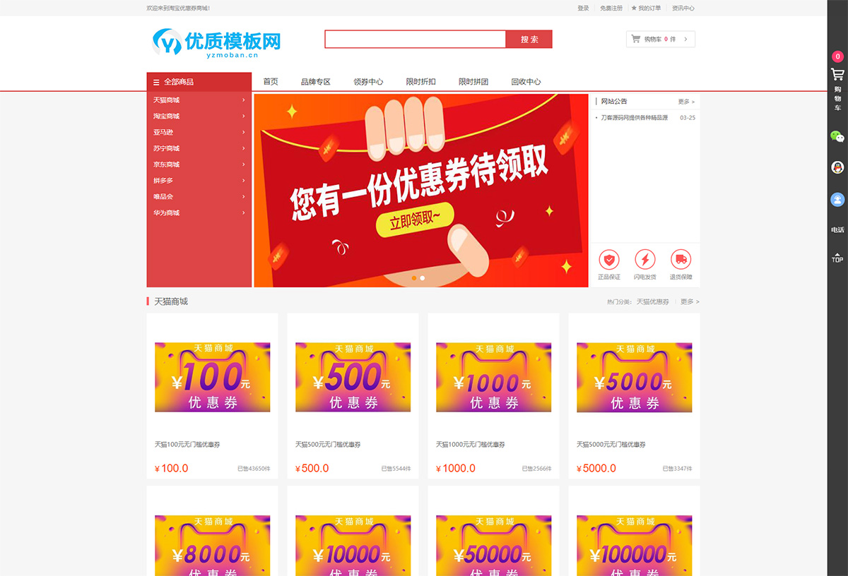 图片[1]-最新礼品卡点卡回收php商城源码 附教程-凌杂谈