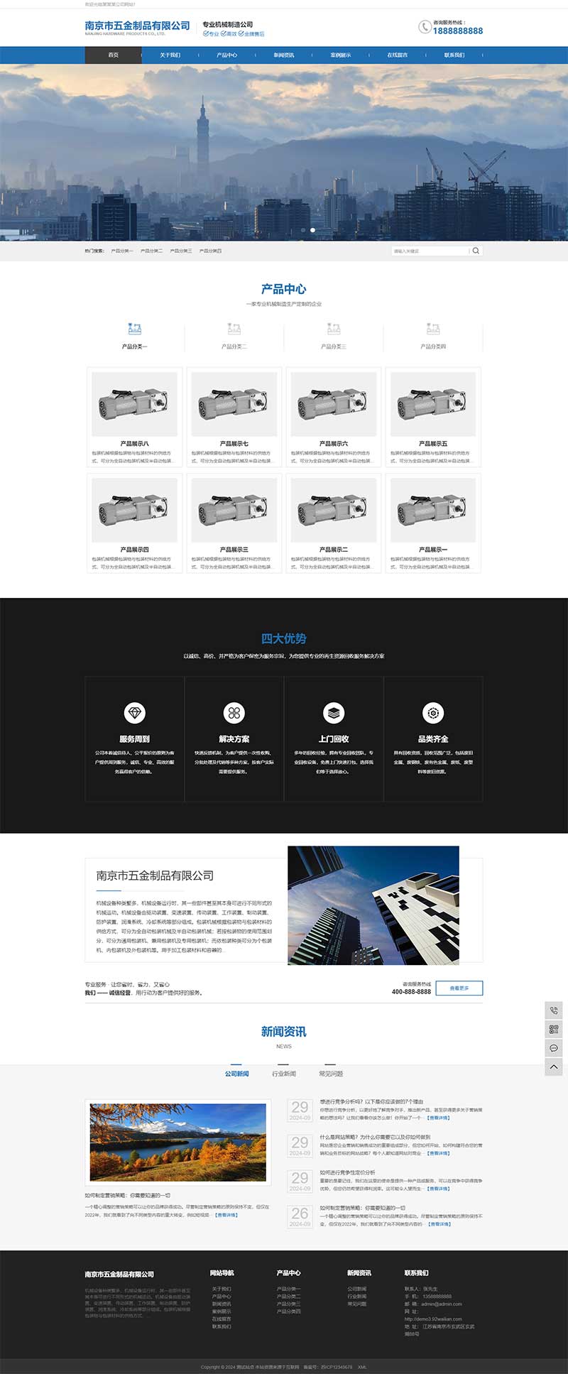 图片[1]-五金机械设备pbootcms网站模板(PC+WAP)-凌杂谈