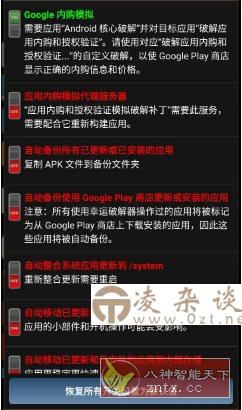 Lucky Patcher幸运破解器 v11.9.2-凌杂谈