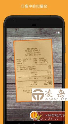 精灵扫描+ Genius Scan+ v7.30.0付费版-凌杂谈