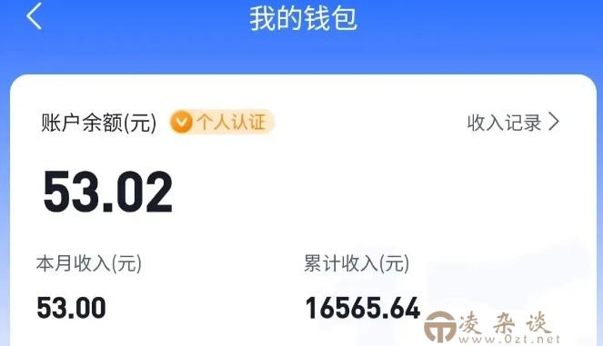 适合空闲时间操作的小红书低保项目，小红薯发布笔记，单个账号每天可获得2-12元左右-凌杂谈