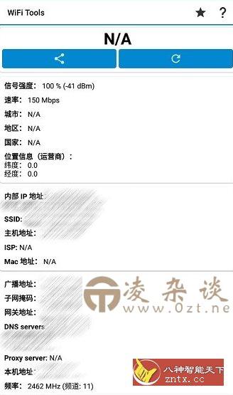 WiFi Tools WiFi工具v4.0高级版-凌杂谈