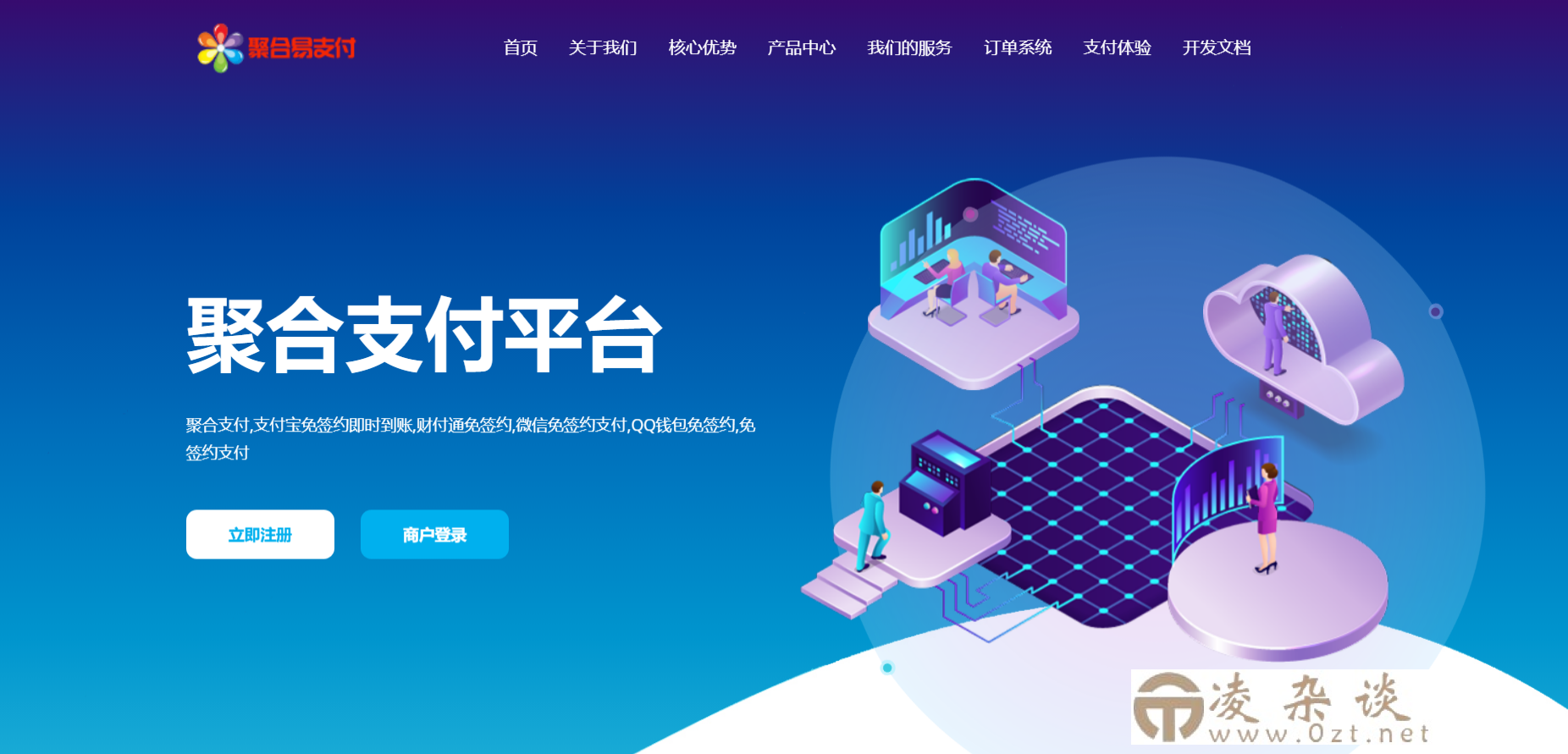 彩虹易支付最新版源码及安装教程（修复BUG+新增加订单投诉功能）-凌杂谈