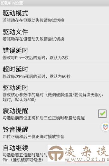 幻影pin vbeta4 –跑Pin暴力解锁WiFi密码-凌杂谈
