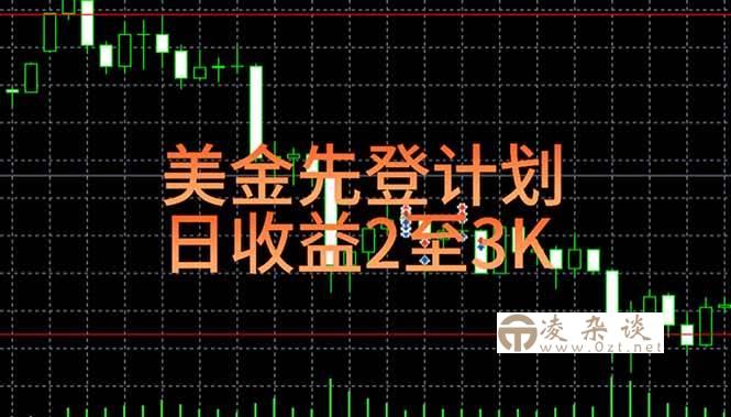 （15414期）稳定做了7年的项目！日入2000至4000，日结，可来线下实地学！-凌杂谈