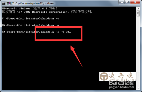 windows7怎么设置自动关机命令-凌杂谈
