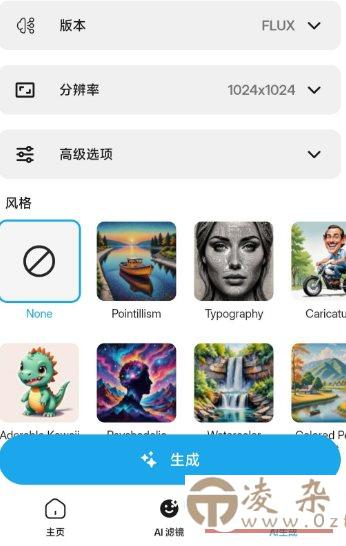 Magic Eraser 魔术橡皮v2.23.8高级版-凌杂谈