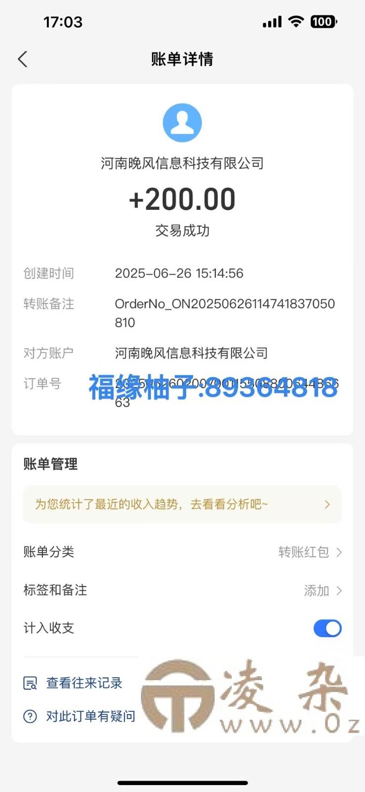 全自动数据采集安卓版，必做副业，单次提现200-凌杂谈