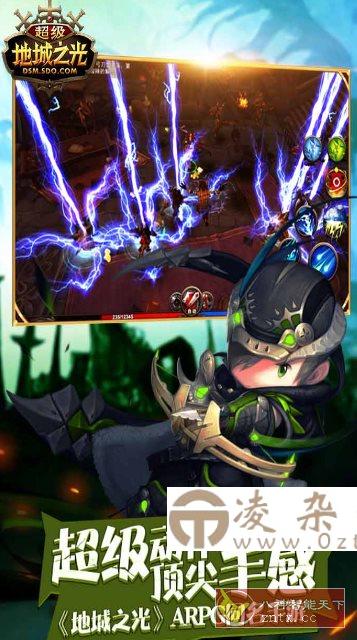 3D超级地城之光0.5.500.59630纯净版★全方位3D视角魔幻ARPG冒险大作-凌杂谈