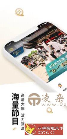 鳳凰秀谷歌版5.4.21.3 –鳳凰衛視官方客戶端-凌杂谈