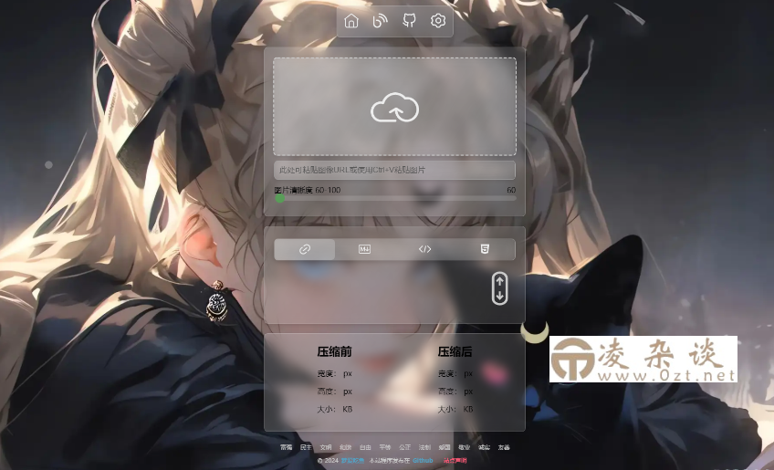 PixPro 全开源图床系统源码，非常强大的压缩率-凌杂谈