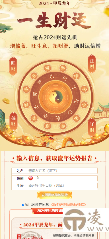 新版周易测算系统源码-凌杂谈