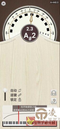 PianoMeter 调音匠v4.0.0 高级版-凌杂谈