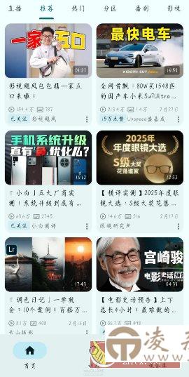 PiliPlus 第三方哔哩哔哩1.1.3.40修复版-凌杂谈