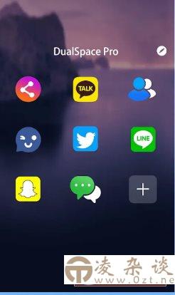 Dual Space 双开空间v3.0.9 专业版-凌杂谈