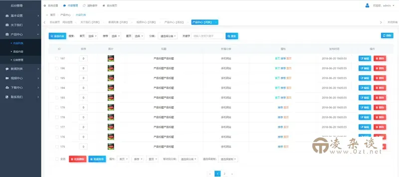 HsyCMS(轻量级企业网站管理系统)-凌杂谈