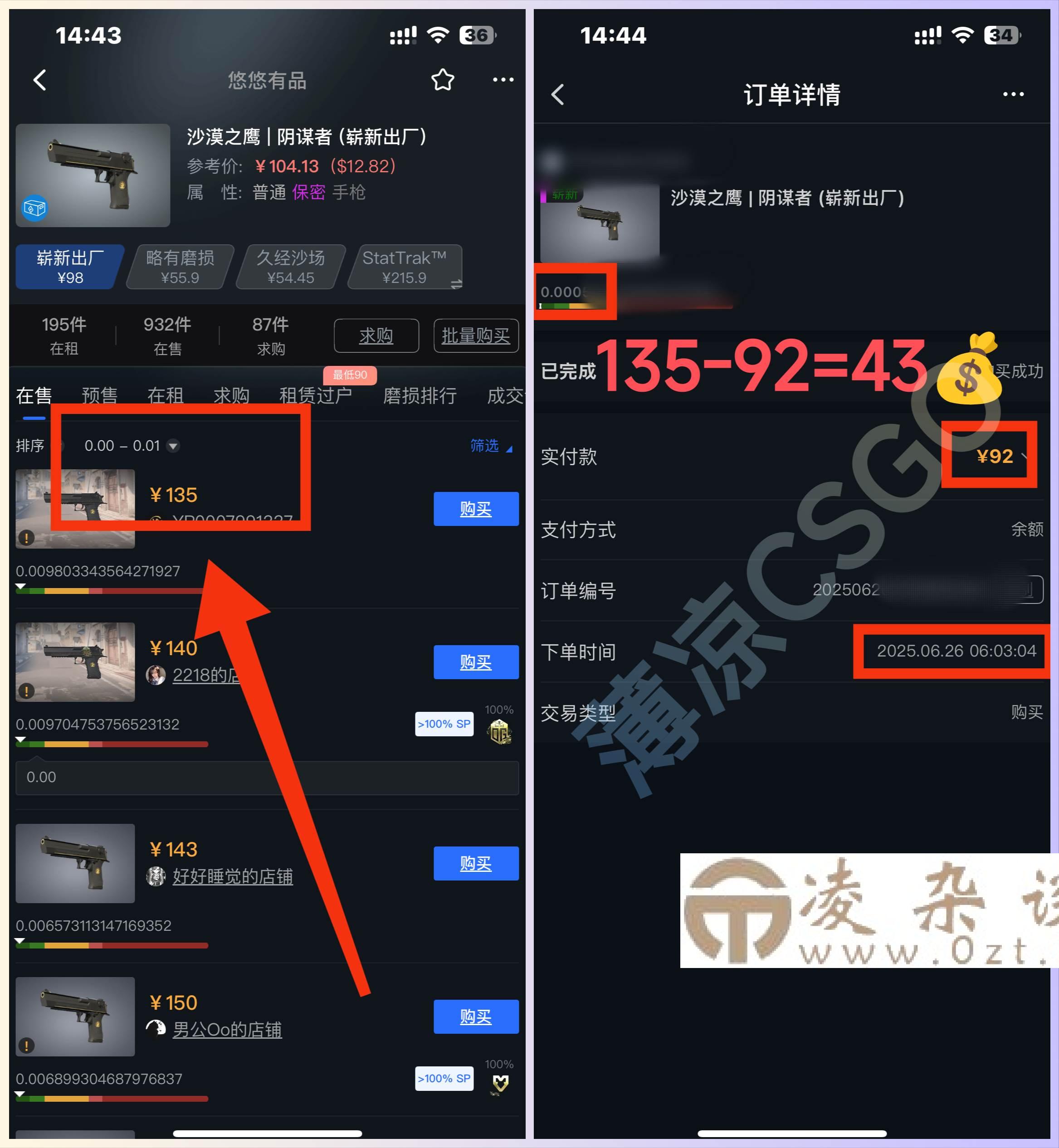 （15226期）最新游戏搬砖项目，纯手机操作，不用电脑挂机打游戏，网创副业项目搞钱…-凌杂谈