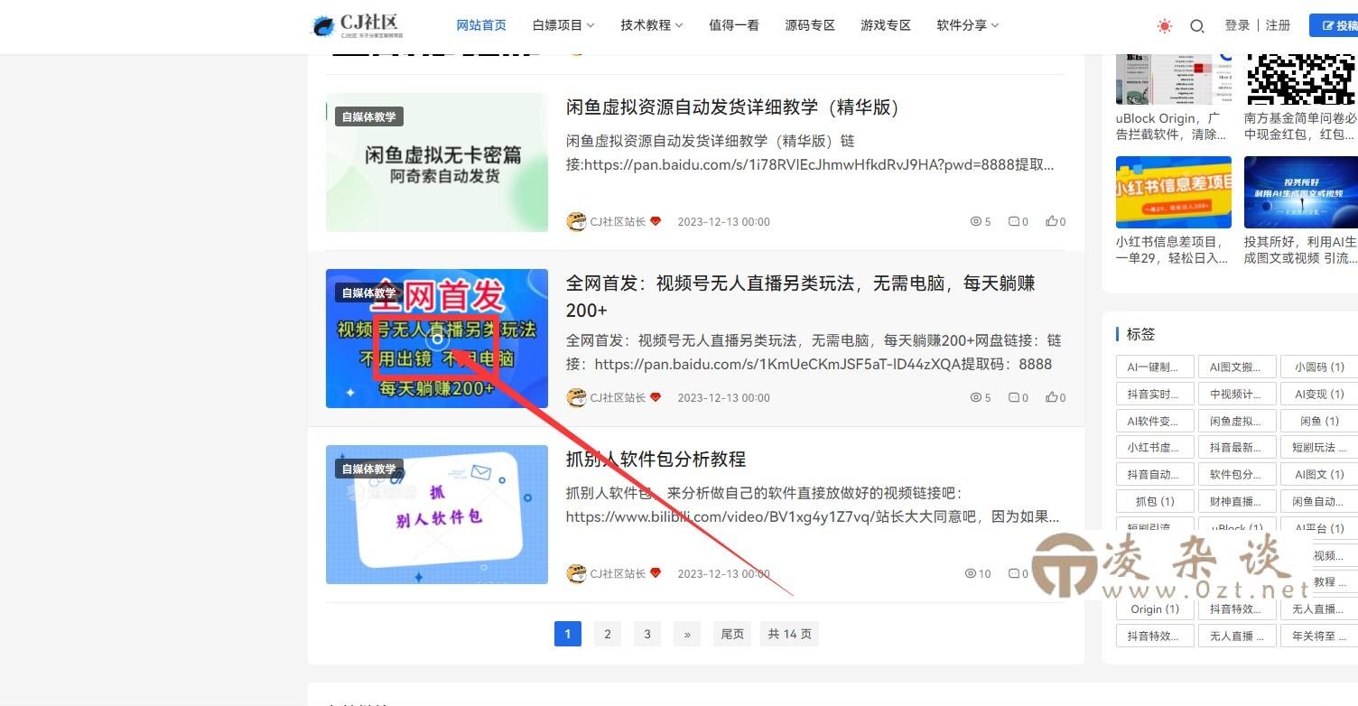 k网首发 emlogpro系统 全开源Novelpath主题-凌杂谈