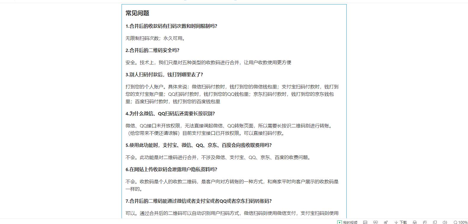 七合一支付收款码源码 40+模板-凌杂谈