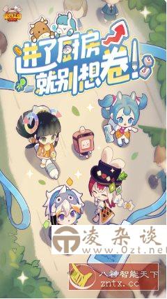 爆炒江湖v1.43高级版★轻度的中华餐厅游戏-凌杂谈