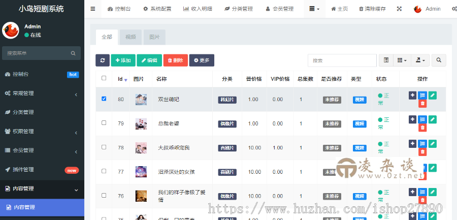 【新版】小剧场短剧影视小程序源码-凌杂谈