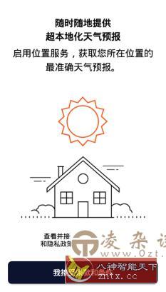 AccuWeather Pro 准确天气v21.1-9-rc高级版-凌杂谈