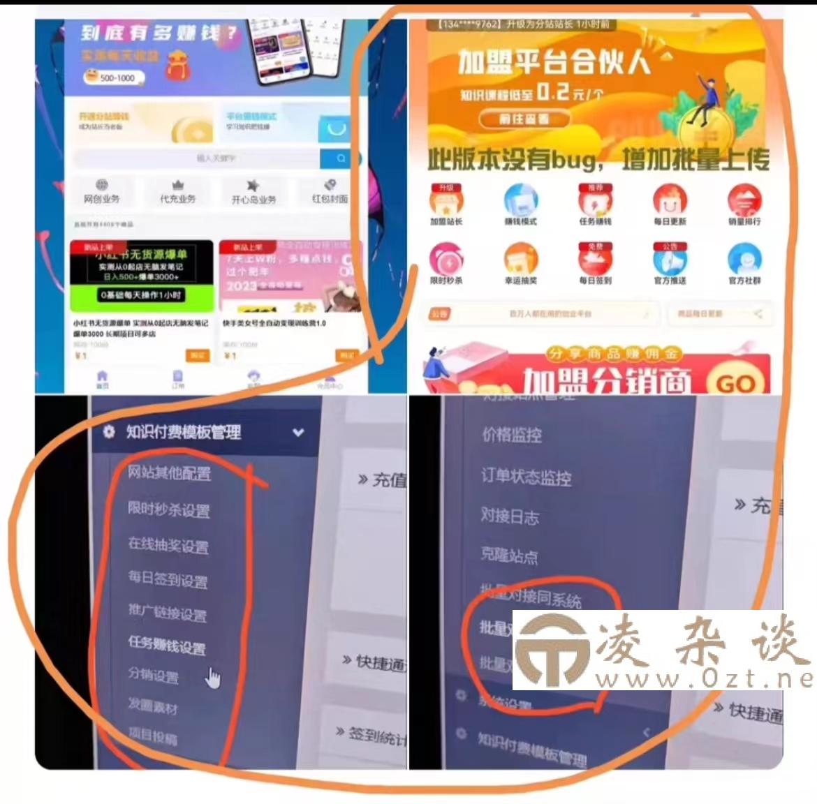 6月保姆级知识付费平台搭建-凌杂谈
